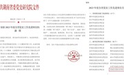 喜讯！鼎城区委党史研究室蝉联全省党史工作先进单位