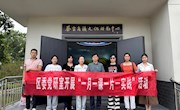 区委党史研究室开展 “一月一课一片一实践”主题党日活动